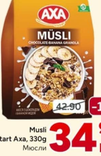 Axa Мюсли 330г