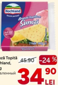 Hochland Плавленый сыр с ветчиной, 140г