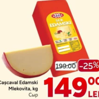Mlekovita Сыр Эдамский, кг
