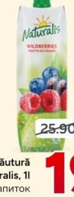 Naturalis Напиток 1л