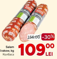 Rogob Колбаса Краковская, кг