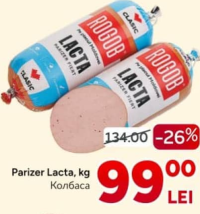 Rogob Колбаса Lacta, кг