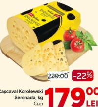 Serenada Сыр Королевский, кг
