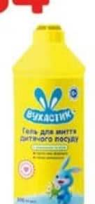 Вухастик Гель для мытья детской посуды с алоэ и ромашкой 500 мл