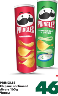 PRINGLES Чипсы в ассортименте 165г