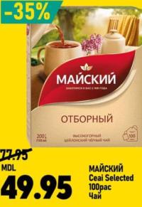 Майский Чай Selected 100пак
