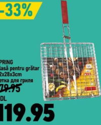 SPRING Сетка для гриля 42x28x3см