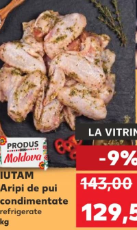 IUTAM Куриные крылышки маринованные кг