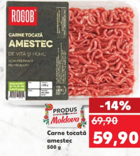 Rogob Фарш мясной ассорти 500 г
