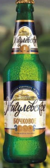 Жигулевское Бочковое Светлое пиво 4,6% алкоголь 0,45 л