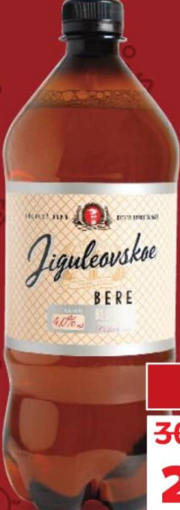 ЖИГУЛЕВСКОЕ Пиво светлое 4% алкоголя 1л