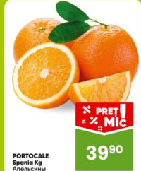 Linella Апельсины Испания кг