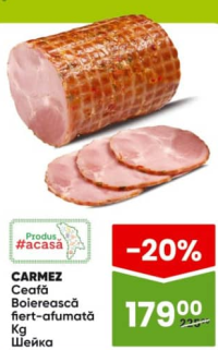 Carmez Шейка варено-копченая кг