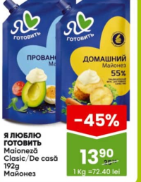 Я люблю готовить Maioneză Clasic/De casă 192g