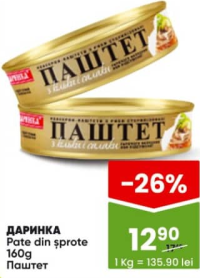 Даринка Паштет из шпрот 160г