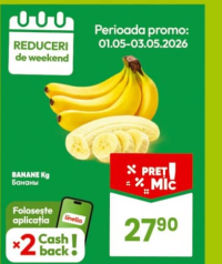 Linella Бананы кг