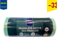 Metro Professional Мешки для мусора с ручками 30 х 35 л
