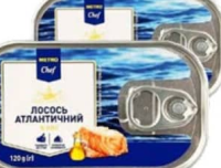 Metro Chef Атлантический лосось в масле 120г