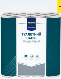 Metro Professional Hârtie igienică 3 straturi 40 role