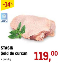 STASIN Бедро индейки