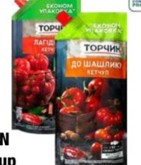 Torcin Кетчуп в ассортименте 380 г