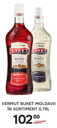 Вермут Buket Moldavii в ассортименте 0.75л