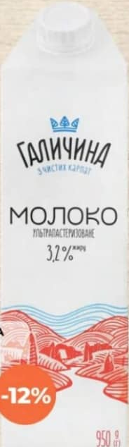Галичина Lapte TGA 3.2% 950g