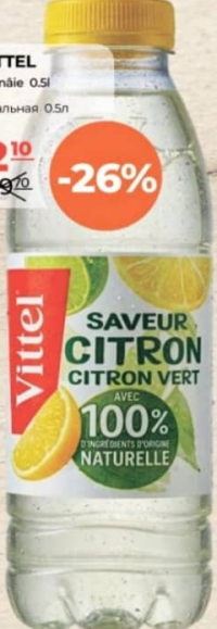 Vittel Вода минеральная со вкусом лимона 0.5л