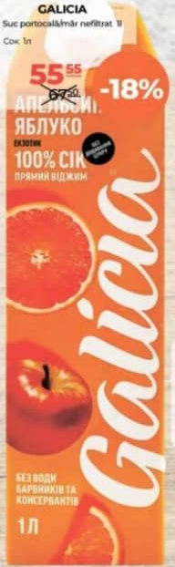 GALICIA Сок апельсин/яблоко нефильтрованный 1л