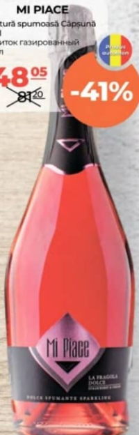 Mi Piace Напиток газированный клубничный 0.75л