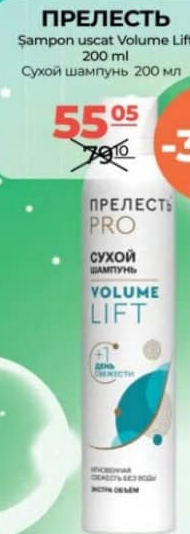Прелесть Șampon uscat Volume Lift 200 ml