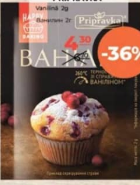 Pripravka Ванилин 2г
