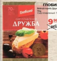 Globino Плавленый сыр Дружба 55% 70г