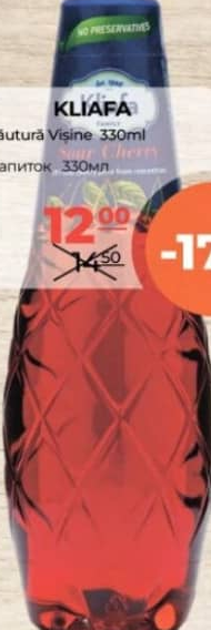 Kliafa Напиток Вишня 330мл