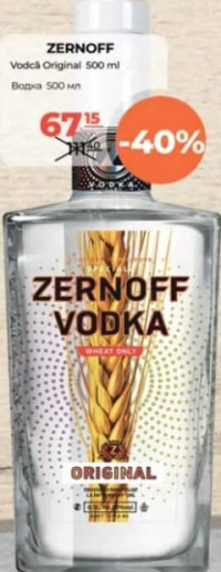 ZERNOFF Водка Original 500 мл