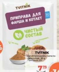 Tvitnik Приправа для фарша и котлет 30г