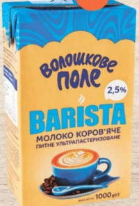 Voloshkovo Pole Lapte Barista 2.5% 1000g