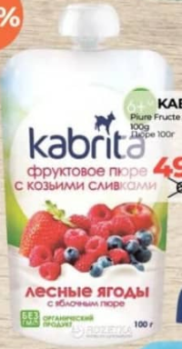 Kabrita Пюре лесные ягоды со сливками 100г