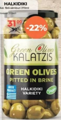 Halkidiki Olive fara samburi 370ml