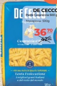 DE CECCO Макароны Казаречче 500г
