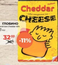 Глобино Сыр твердый Чеддер 45% 150г