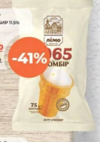 Limo Мороженое Пломбир 75г