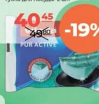 Vileda Губка для посуды 2 шт.