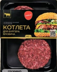 GLOBINO Котлета для бургера из говядины 240г