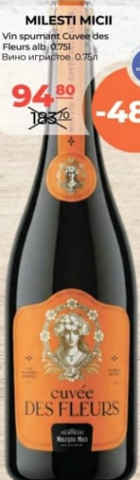 Milestii Mici Вино игристое Cuvee des Fleurs белое 0.75л