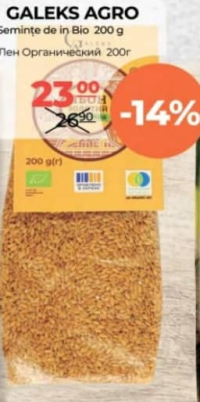 GALEKS AGRO Лен Органический 200г