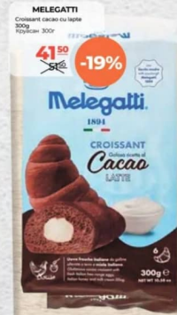 Melegatti Круассан с какао и молоком 300г