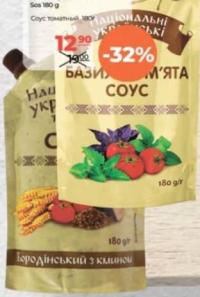 Националь Соус томатный 180г