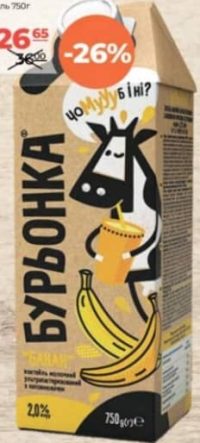 Бурёнка Cocktail lapte cu Banană 2% 750g