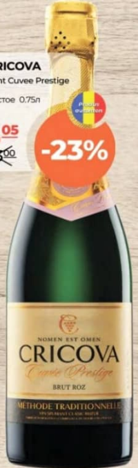 Cricova Вино игристое Cuvee Prestige 0.75л